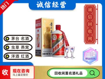 灵石县回收飞天茅台酒