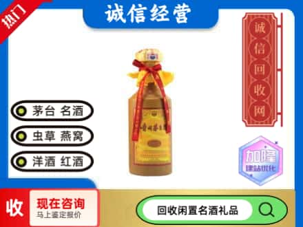 灵石县回收十五年茅台酒